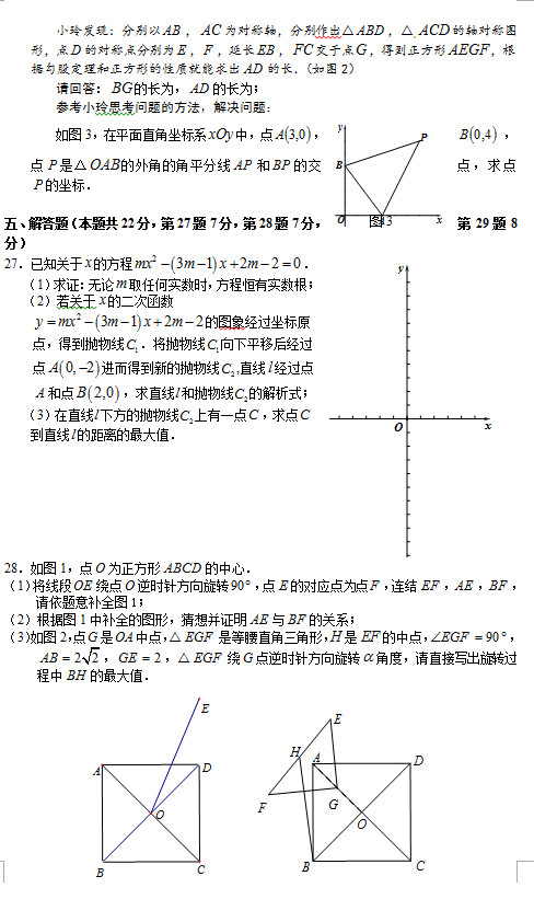 北京石景山区2015中考数学二模试题 北京石景山区2015中考数学二模试题