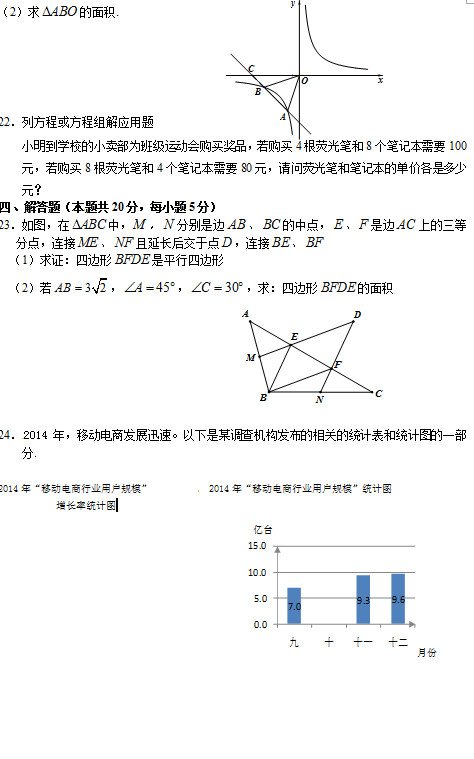 北京石景山区2015中考数学二模试题 北京石景山区2015中考数学二模试题