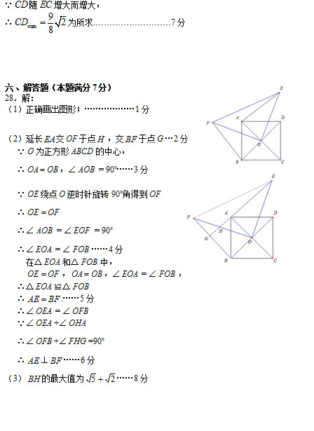 北京石景山区2015中考数学二模试题答案