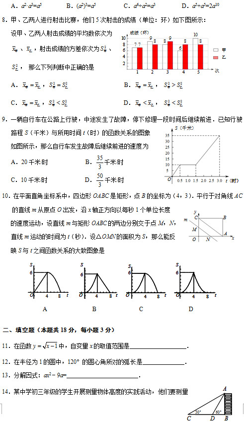 北京门头沟区2015中考数学二模试题 北京门头沟区2015中考数学二模试题