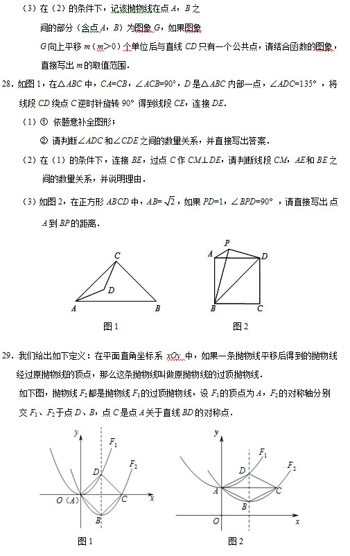北京门头沟区2015中考数学二模试题 北京门头沟区2015中考数学二模试题
