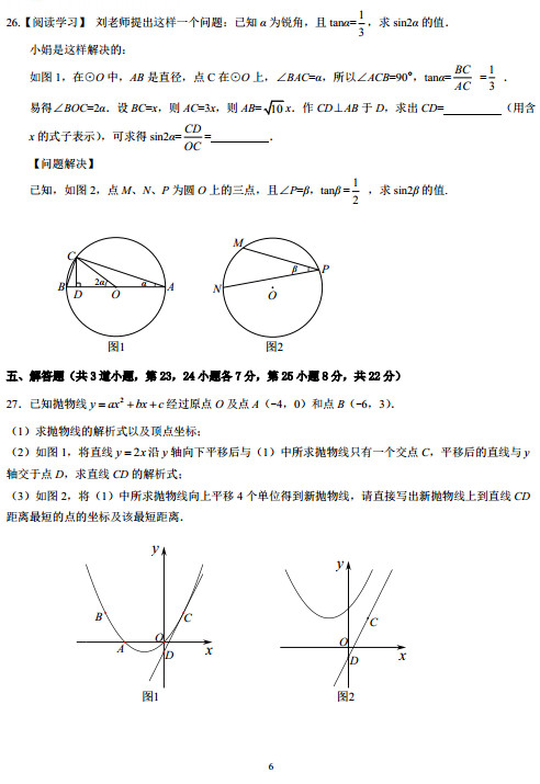 北京昌平区2015中考数学二模试题