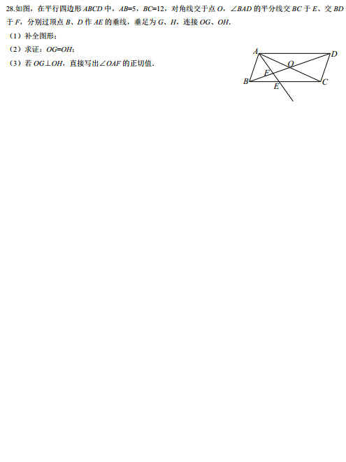 北京昌平区2015中考数学二模试题
