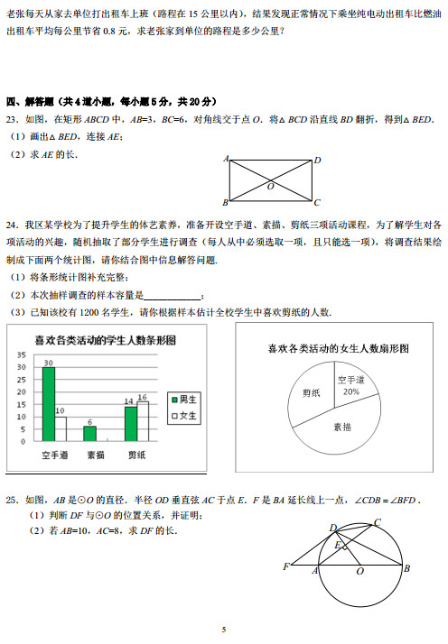 北京昌平区2015中考数学二模试题