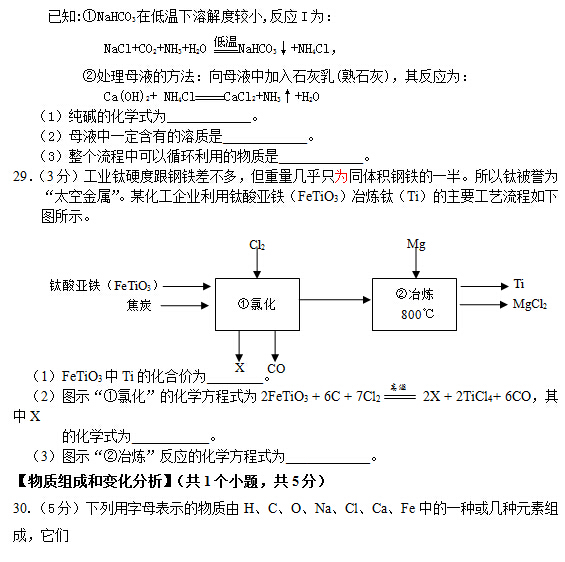 北京房山区2015中考化学二模试题