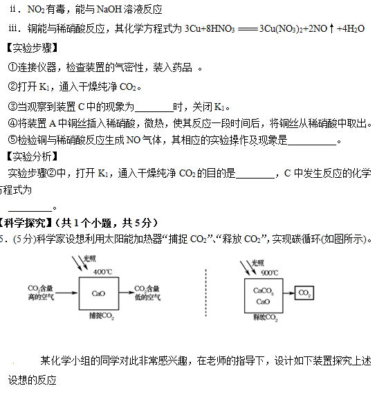 北京房山区2015中考化学二模试题