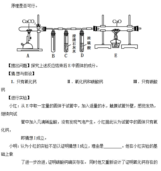 北京房山区2015中考化学二模试题