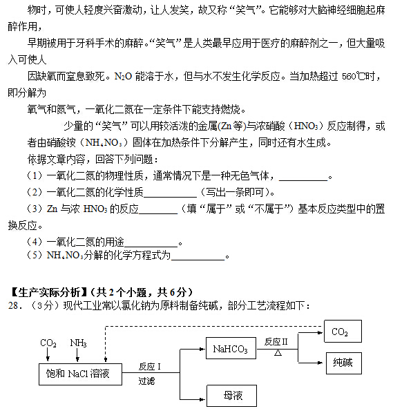 北京房山区2015中考化学二模试题