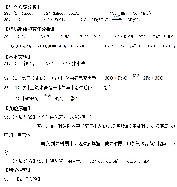 北京房山区2015中考化学二模试题答案