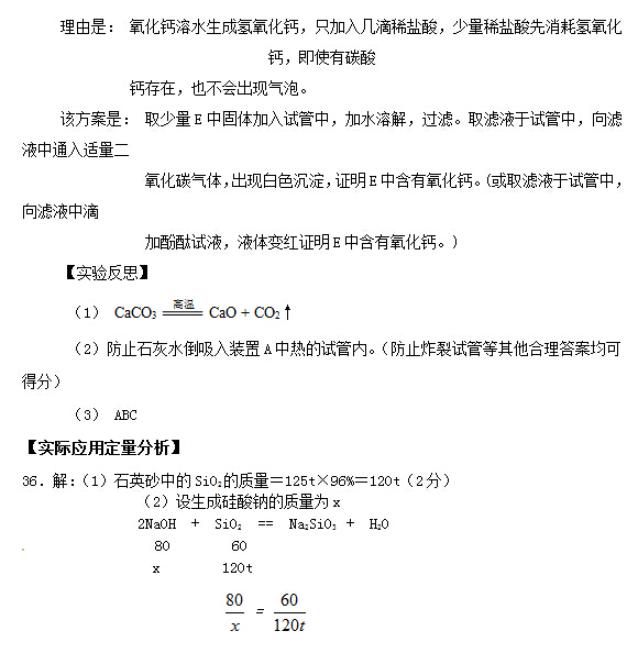 北京房山区2015中考化学二模试题答案
