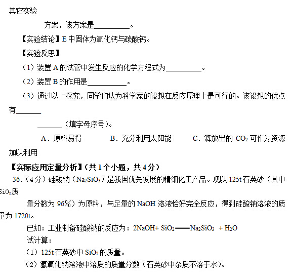 北京丰台区2015中考化学二模试题 北京丰台区2015中考化学二模试题