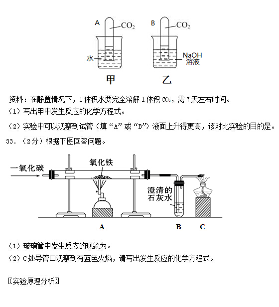 北京丰台区2015中考化学二模试题 北京丰台区2015中考化学二模试题