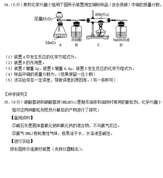 北京丰台区2015中考化学二模试题 北京丰台区2015中考化学二模试题