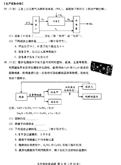 北京海淀区2015中考化学二模试题