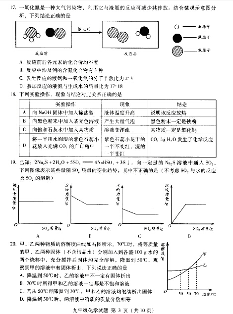 北京海淀区2015中考化学二模试题