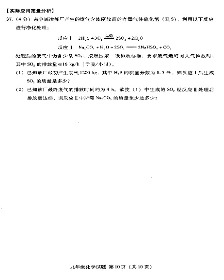 北京海淀区2015中考化学二模试题