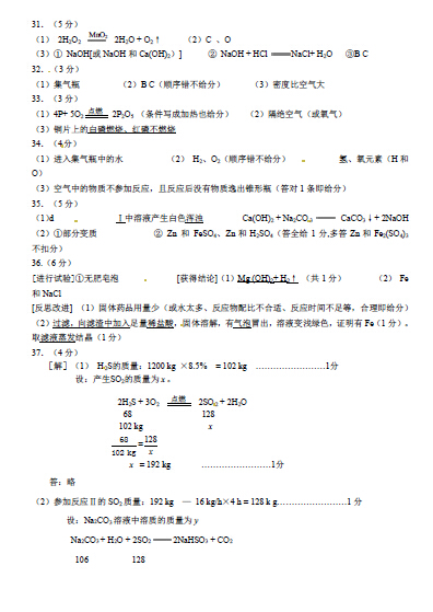 北京海淀区2015中考化学二模试题答案