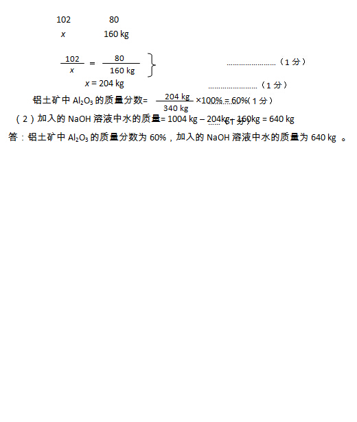 北京西城区2015中考化学二模试题答案