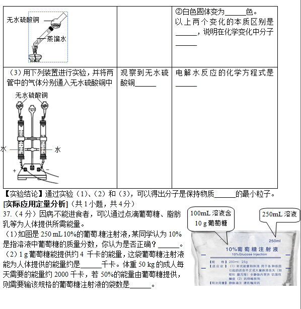 北京东城区2015中考化学二模试题