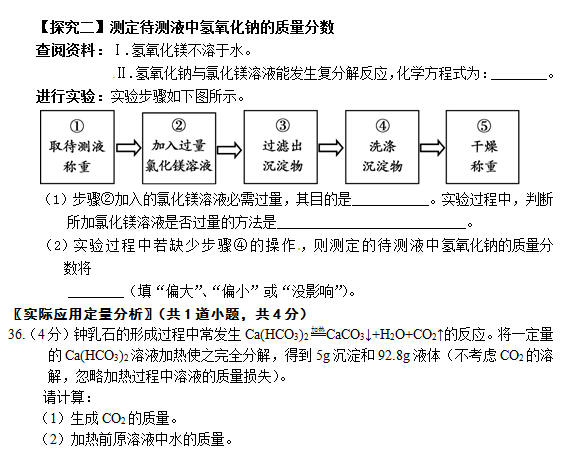 北京朝阳区2015中考化学二模试题 北京朝阳区2015中考化学二模试题