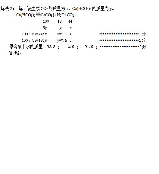 北京朝阳区2015中考化学二模试题答案
