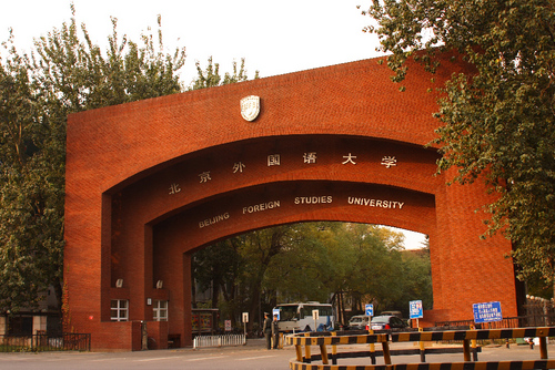 GRE考位查询:北京外国语大学