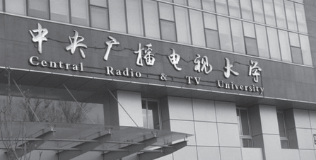 北京GRE考点介绍及评价:中央广播电视大学培训中心GRE考点