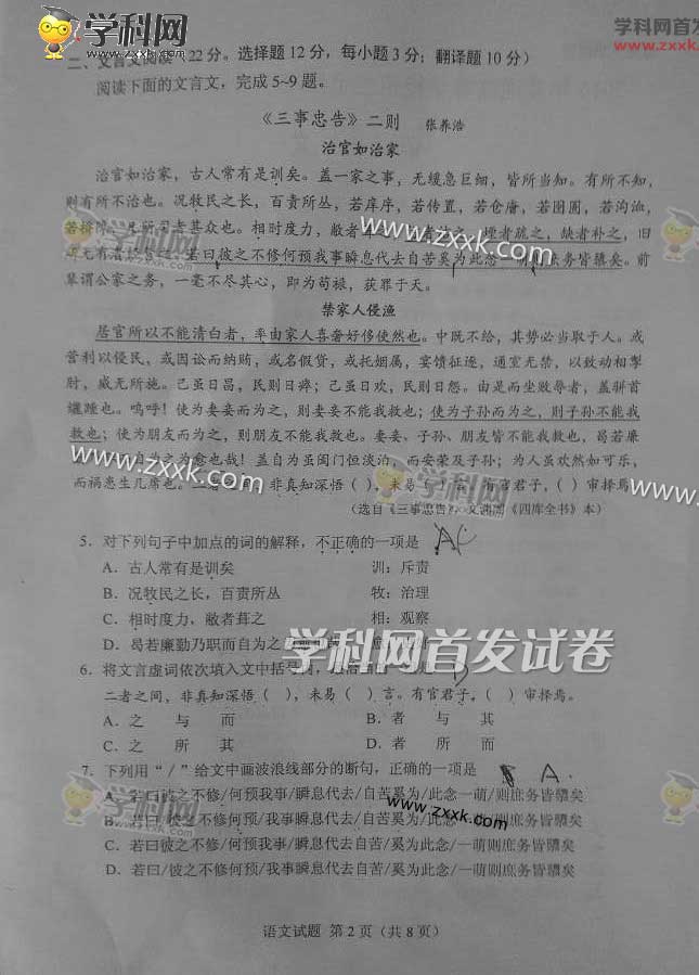 湖南高考试卷上要填学籍号吗?-文科的湖南高考