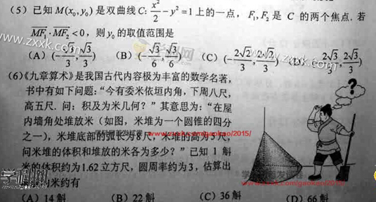 江西高考理科数学试题