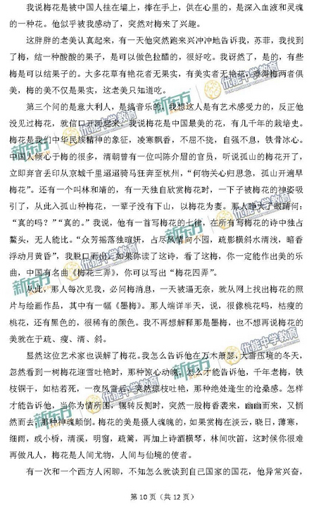 2015年北京高考语文试题及答案(图片版)