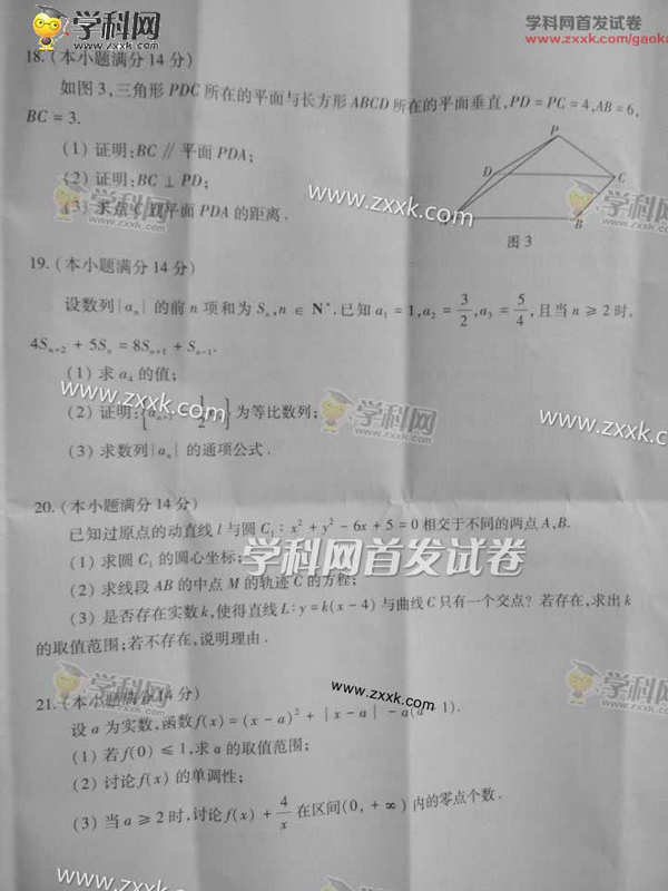 2015广东高考文科数学试题