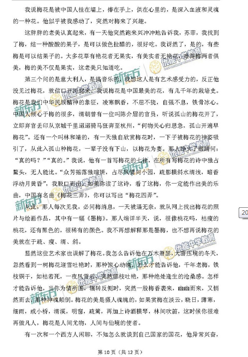 2015年北京高考语文试卷答案(图片版)