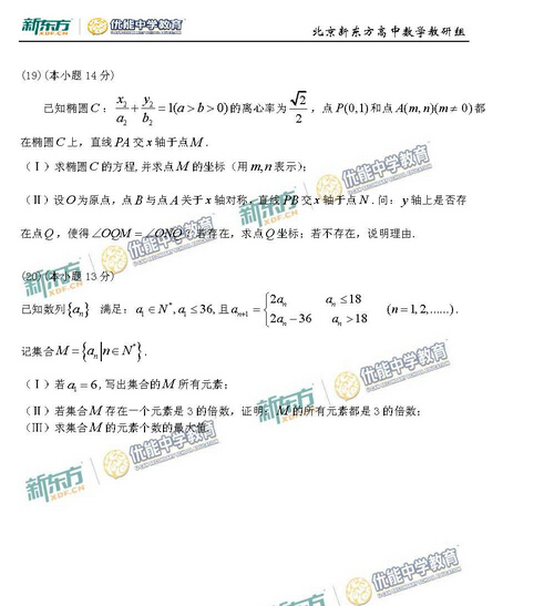 2015北京高考理科数学试题(图片版)