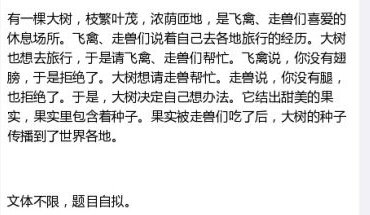 盘点2015年高考作文出处.jpg 盘点2015年高考作文出处.jpg