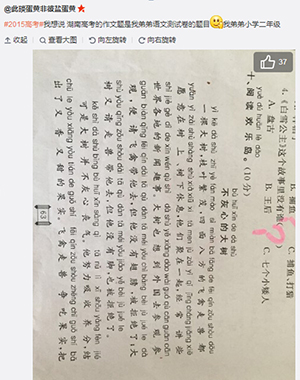 盘点2015年高考作文出处.jpg 盘点2015年高考作文出处.jpg