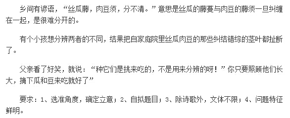 盘点2015年高考作文出处.jpg 盘点2015年高考作文出处.jpg