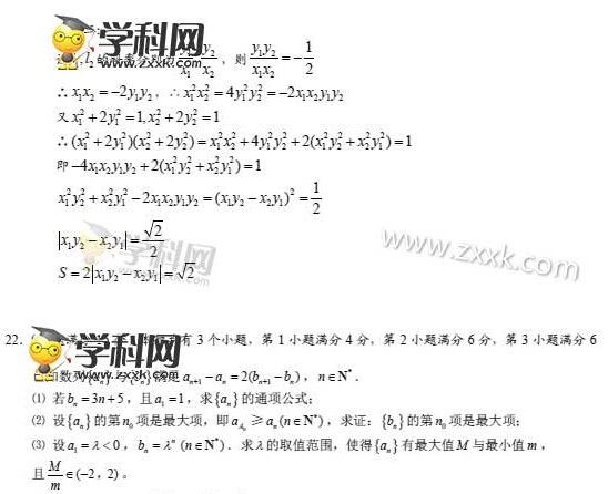 2015上海高考理科数学试题及答案(下载版)