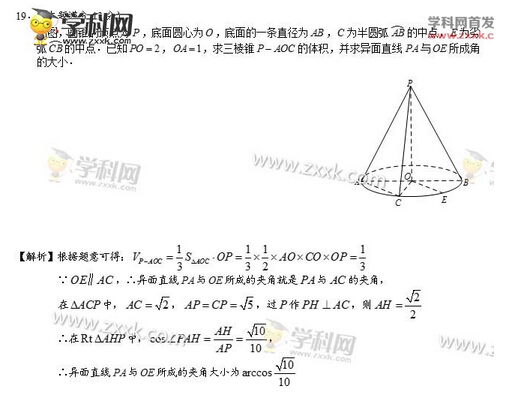 2015上海高考文科数学答案(图片版)