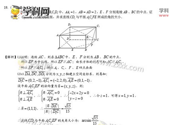 2015上海高考理科数学试卷试题及答案(下载版)