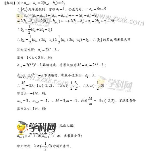 2015上海高考理科数学试卷试题及答案(下载版)