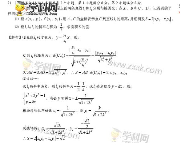 2015上海高考理科数学试卷试题及答案(下载版)