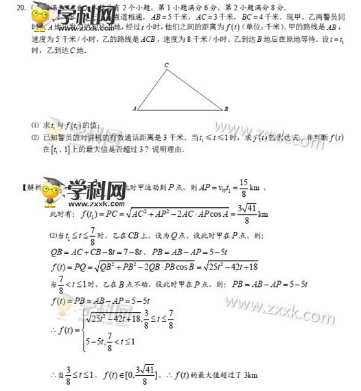 2015上海高考理科数学试卷试题及答案(下载版)