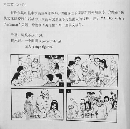 2015年北京高考英语作文题目:传统文化进校园