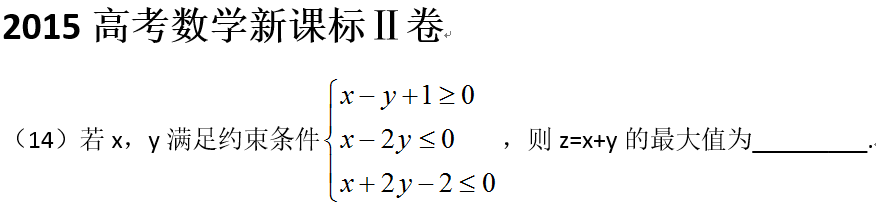 赵俊解析2015高考数学新课标2数学难度解析