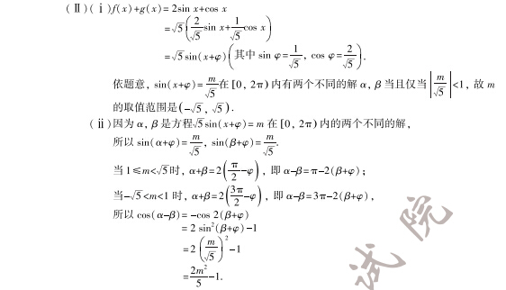 2015福建高考理科数学答案(图片版)