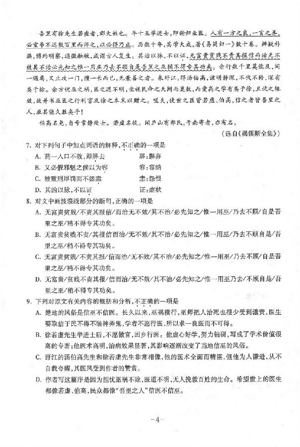 2015年重庆高考语文试题