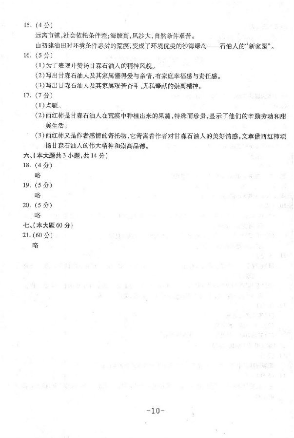 2015重庆高考语文试题及答案