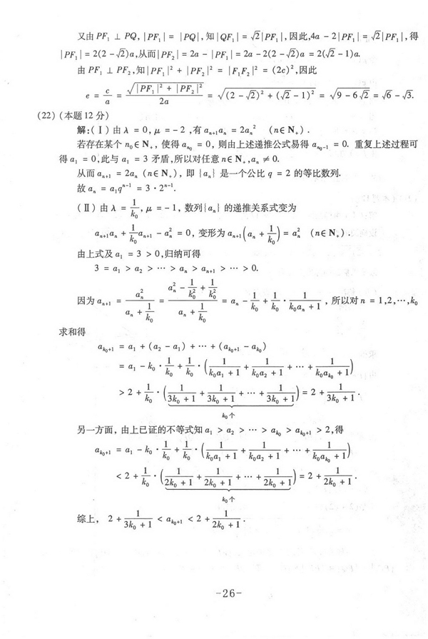 2015重庆高考理科数学试卷及答案