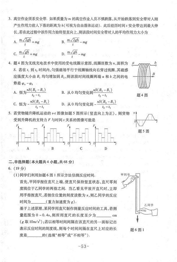 2015重庆高考理科综合试题试卷及答案