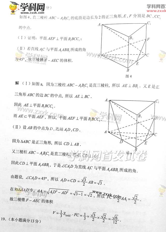 2015年湖南高考文科数学试题及答案(下载版)